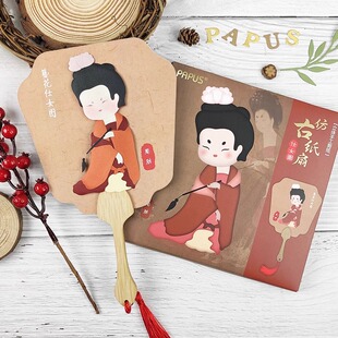 PAPUS国潮手工纸扇古风扇子材料汉服道具唐朝仕女图名画纸雕 包邮传统文化非遗中国风diy材料古风工艺扇扇子