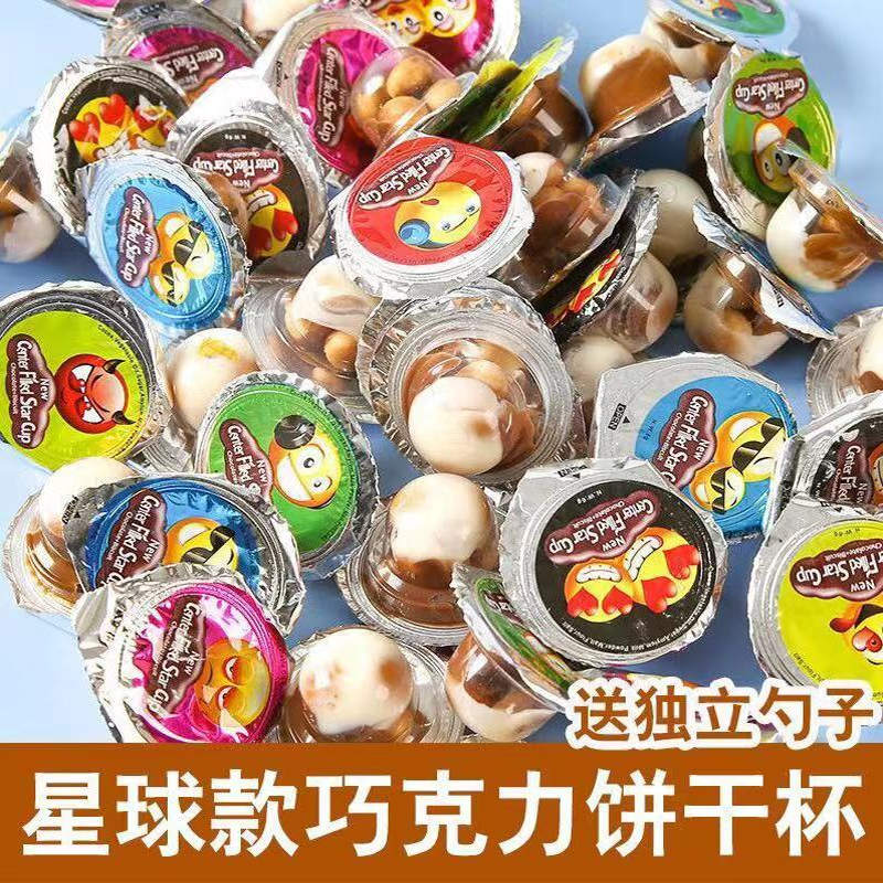 星球款巧克力杯星球饼干巧克力送勺子童年怀旧小零食