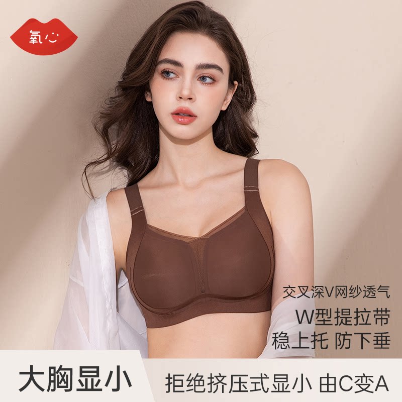 氧心交叉深V网纱透气提拉聚拢内衣无痕U型美背防下垂文胸大胸显小