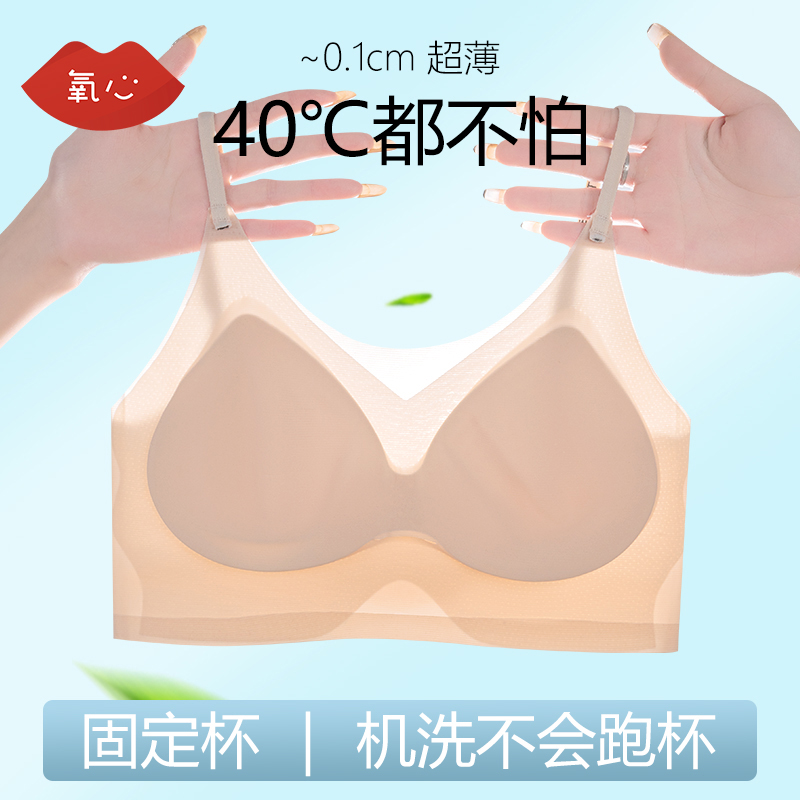 氧心冰丝无痕内衣女聚拢夏季透气超薄款文胸一体吊带背心字母肩带