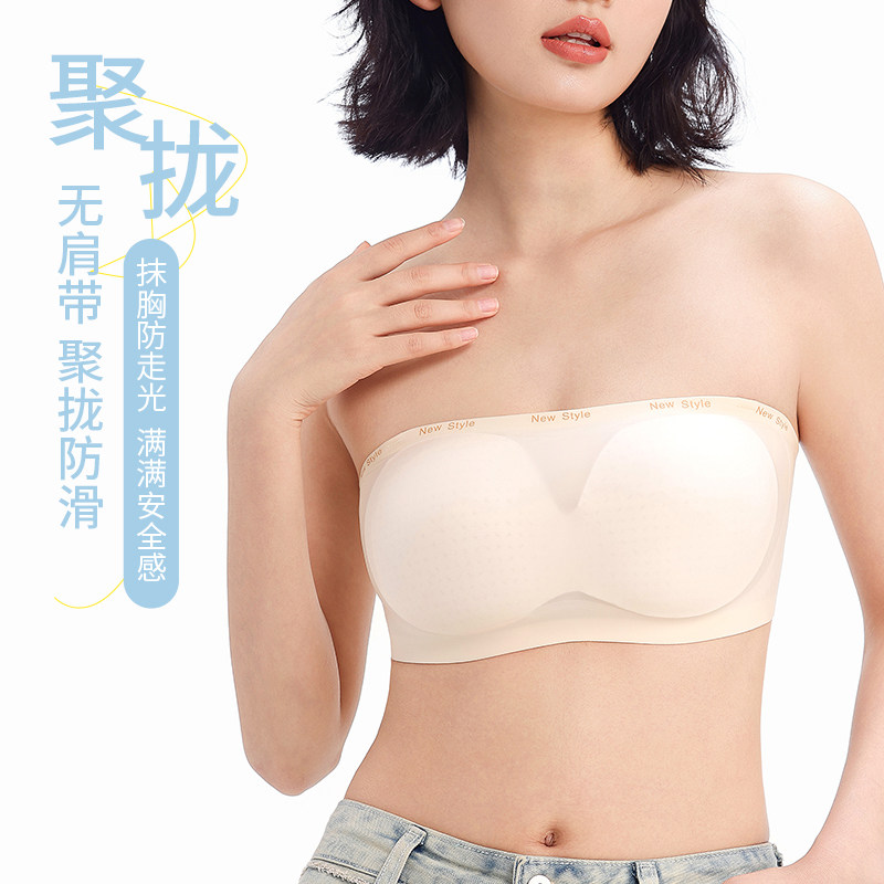 氧心抹胸无肩带内衣女防滑聚拢隐形无痕夏季薄款裹胸防走光文胸罩