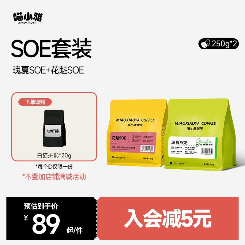 手冲埃塞俄比亚纯黑咖啡喵小雅