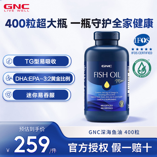GNC健安喜鱼油omega3护脑眼
