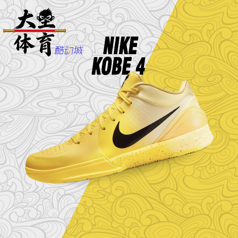 大圣体育 Nike/耐克 Kobe 4 科比4 耐高 实战篮球鞋 IH0587-700