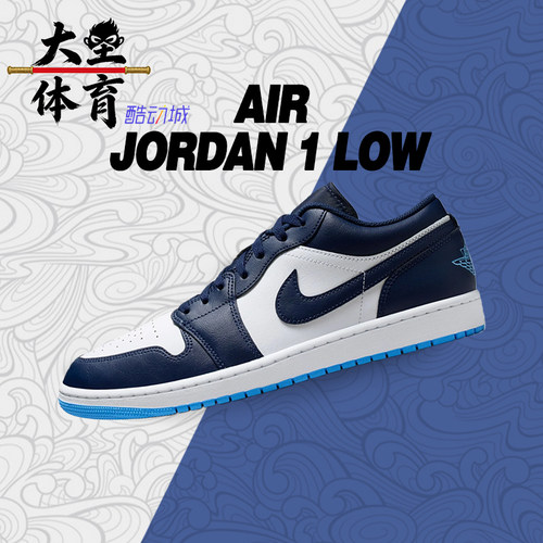 AirJordan1Low复古篮球鞋