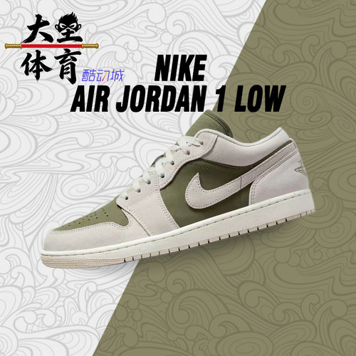 AJ1男女款复古休闲低帮篮球鞋