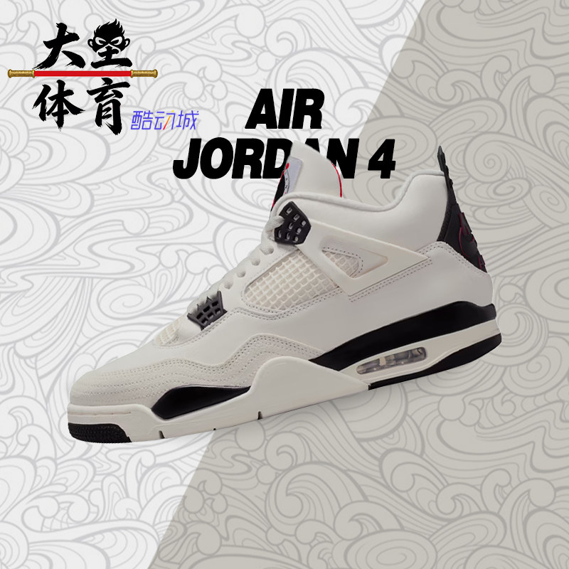 大圣体育 AIR JORDAN 4 AJ4 白黑红 中帮复古篮球鞋 IM4002-100
