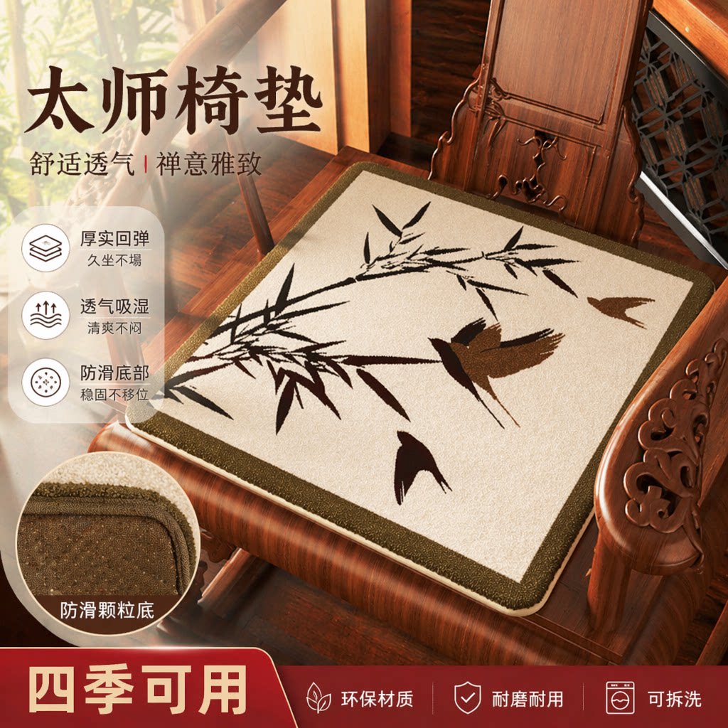 新中式仿羊绒塑点红木椅垫冬季