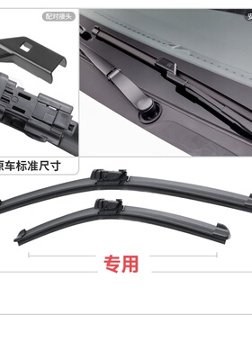 比亚迪F6/E6/S6雨刮器S7/G6/G3/L3/G5/F3/S8速锐秦唐原装无骨雨刷