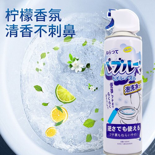AA马桶清洁剂马桶自动清洁剂马桶清洁云朵泡泡马桶泡泡慕斯