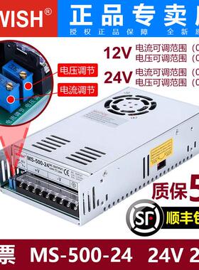 明伟MS-500W可调开 关电源0到12V40A电压0~24V20A变压器220v转直