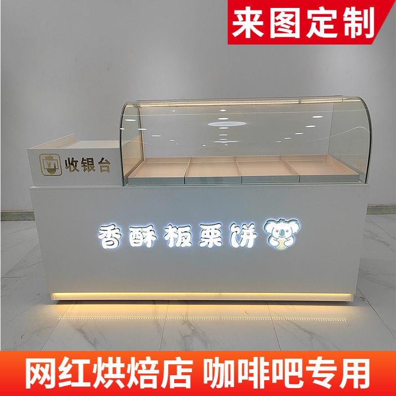 2025新款中式烘焙店面包玻璃弧形展示柜小型蛋糕甜品店收银吧台