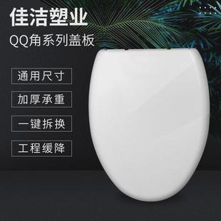 马桶圈u型v型o型座便坐圈盖子 马桶盖家用通用加厚坐便器盖板老式