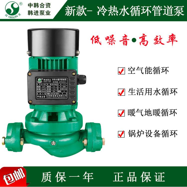 韩进热水循环泵家用地暖空气能管道泵Hj-041E立式锅炉泵新款包邮