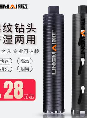 领迈开 孔器空调打孔墙壁钻孔器63快速干 干打钻孔机干 干湿两用