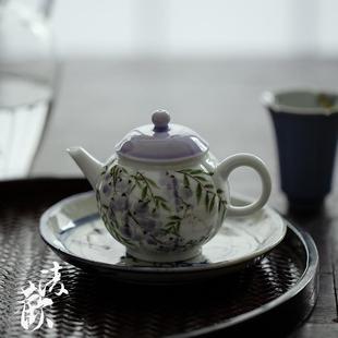 釉下彩手绘紫藤云今茶壶 清欢 手工陶瓷家用泡茶壶单壶带过滤