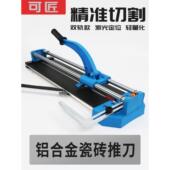 手艺人双轨切瓦机手动推拉刀高精度瓦匠工具铝合金轻便便携