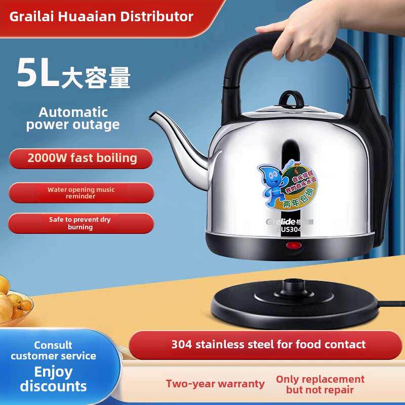 家用电水壶5L大容量开式自动断电口哨茶壶水壶