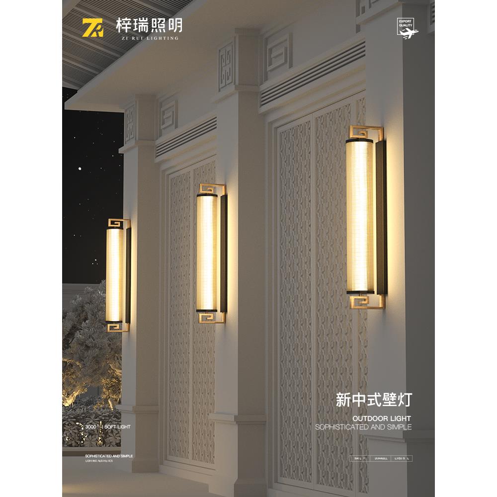 户外壁灯新中式防水庭院灯别墅门前长条壁灯室外走廊外墙装饰壁灯
