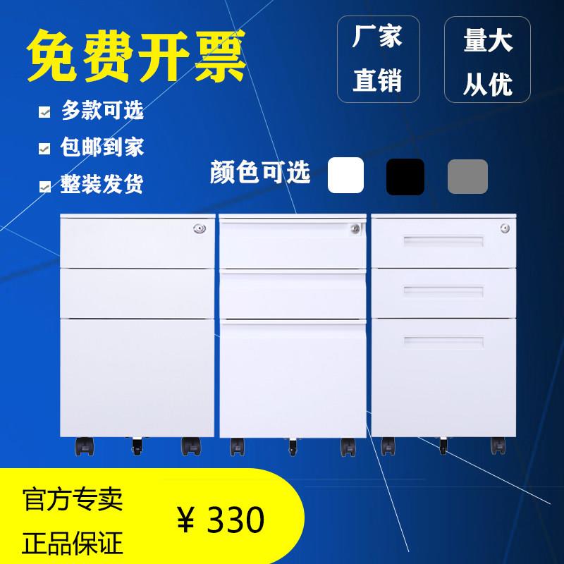 钢制办公三抽屉活动柜移动矮柜收纳柜文件柜桌下A4收纳柜边柜边柜