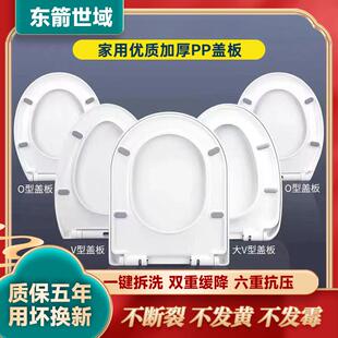 家用加厚防水pp静音马桶盖马桶圈UVO型通用缓降耐用快拆马桶盖子