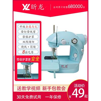 昕龙202/505a家用缝纫机小型家庭电动迷你衣车吃厚裁缝机可带锁边