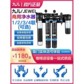 九儿净水器商用吧台大流量直饮单联双联三联四联奶茶咖啡厅酒店