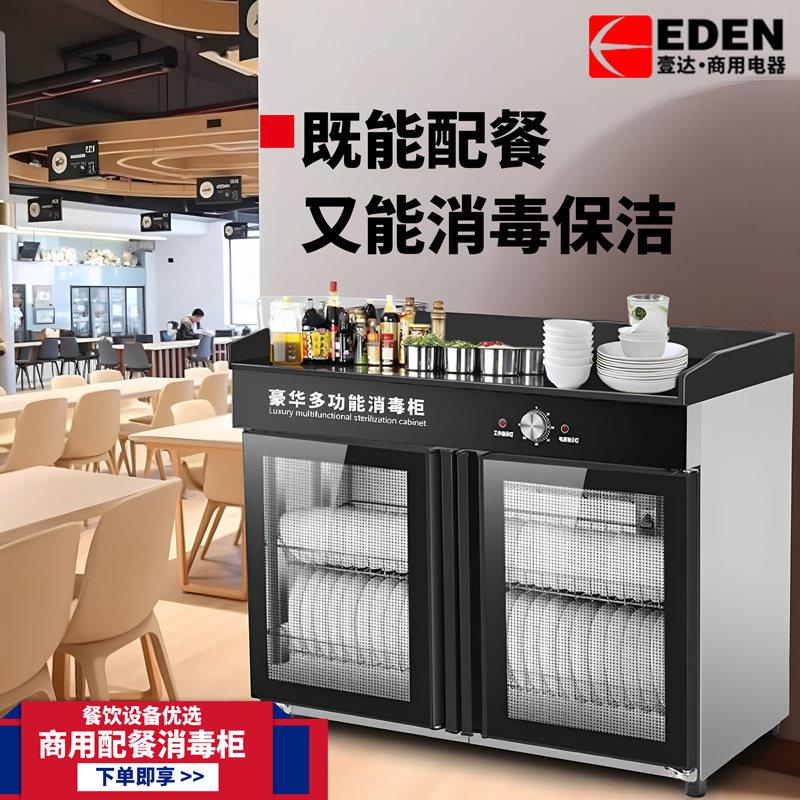 壹达茶水消毒柜商用家用包厢餐饮饭店台式消毒碗盘柜配餐柜茶水柜