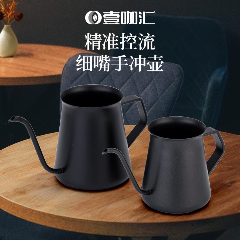 304不锈钢挂耳咖啡手冲壶 家用手冲咖啡壶细口壶咖啡器具长嘴水壶