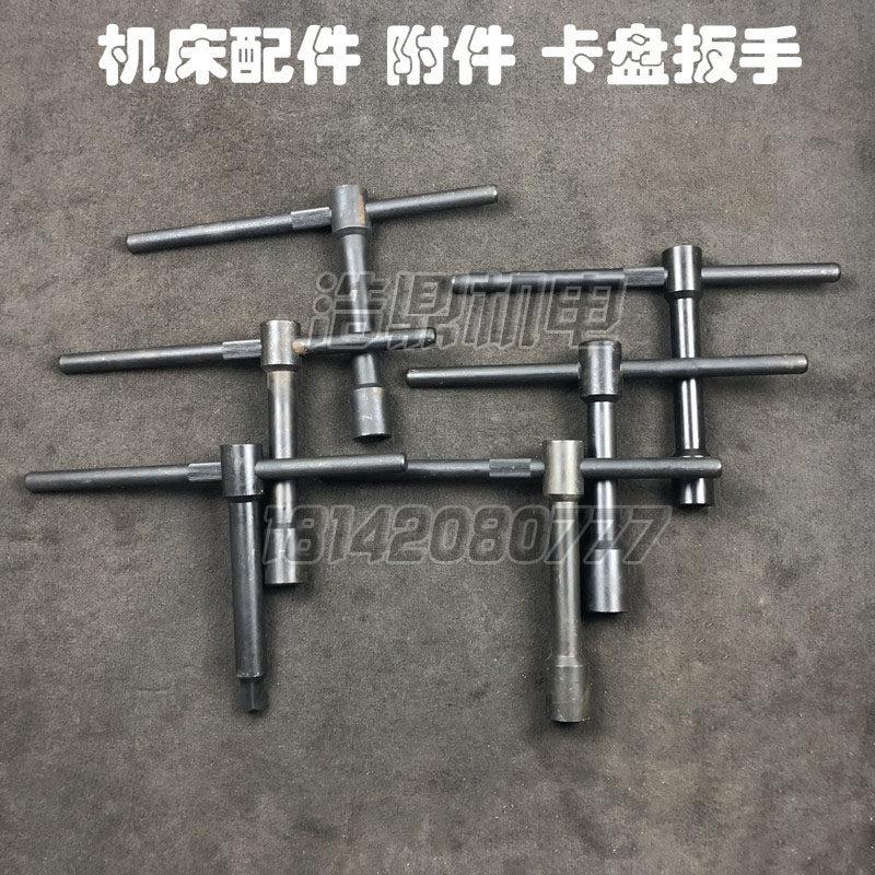 机床附件 刀架扳手 卡盘板手20X20把手20粗