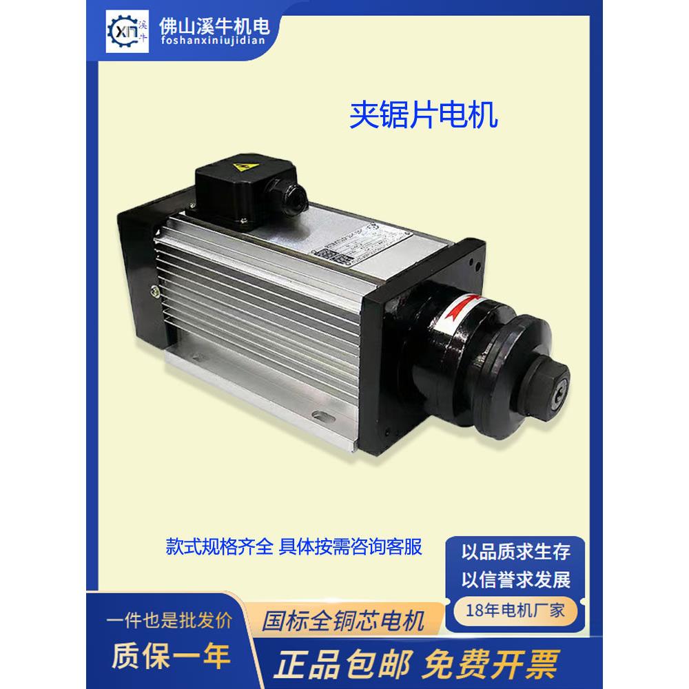 夹锯片电机风冷高速主轴夹砂轮木工铝材钢铁铜切割电锯电机变频调