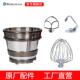 布兰泰原汁机滤网咖啡配件厨师机打蛋和面 水机水 面珍珠锅内胆开