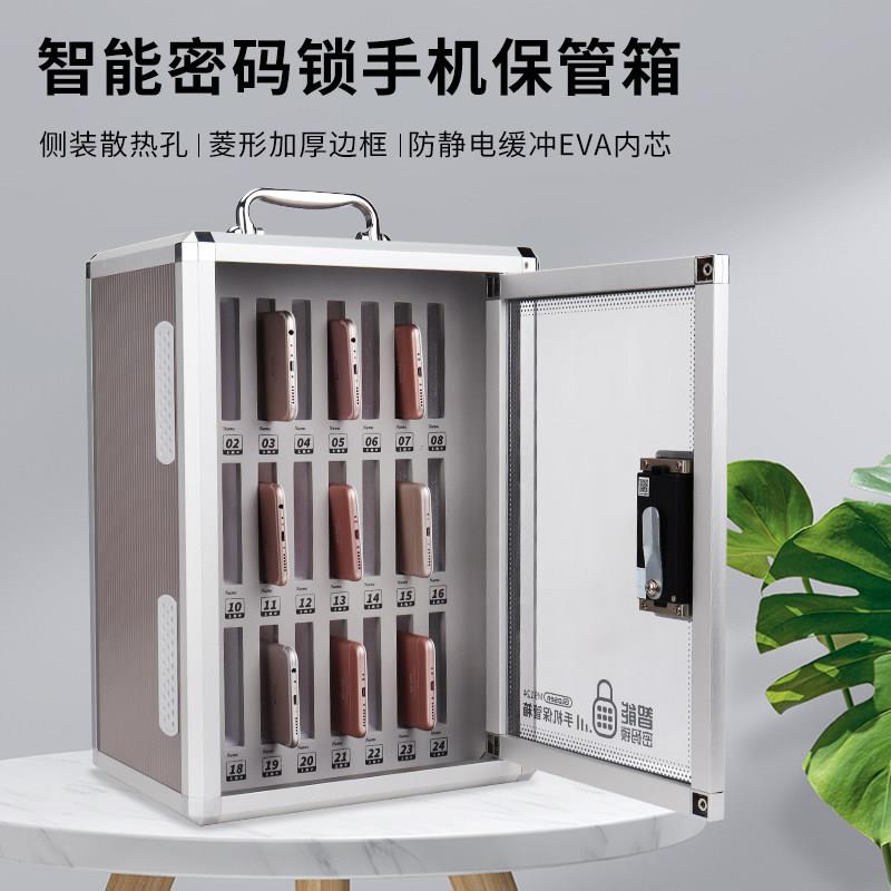 手机保管箱存放柜带密码锁学生手机收纳盒员工餐厅储存柜存放盒箱