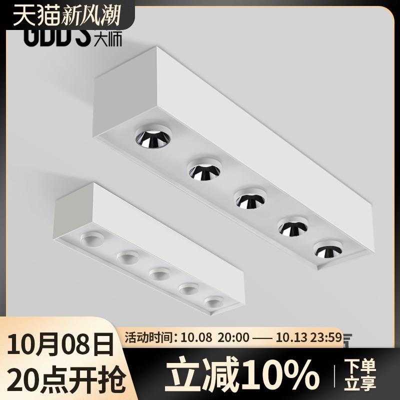 五头斗胆灯led射灯筒灯5头明装吸顶长方无主灯盒子卧室客厅极简约