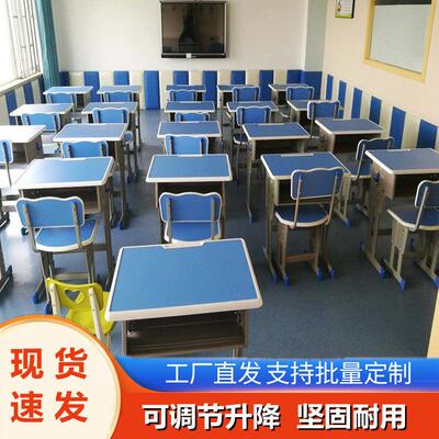 学生课桌椅教室升降学习桌书桌椅子儿童可升降辅导班初中中学学校