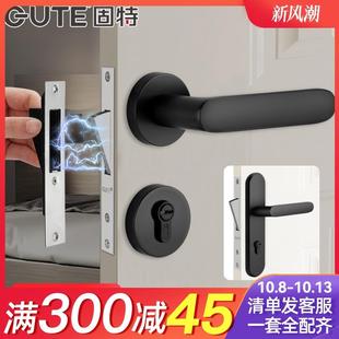 固特磁吸门锁室内卧室房门锁黑色分体木门把手家用静音通用型锁具