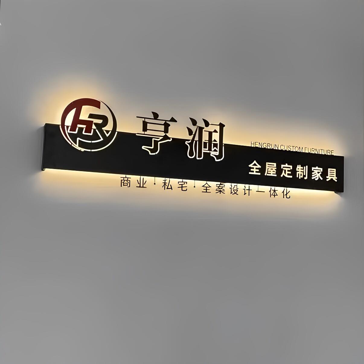 公司前台形象背景墙logo发光字创意镂空灯箱招牌铁艺广告牌定制作