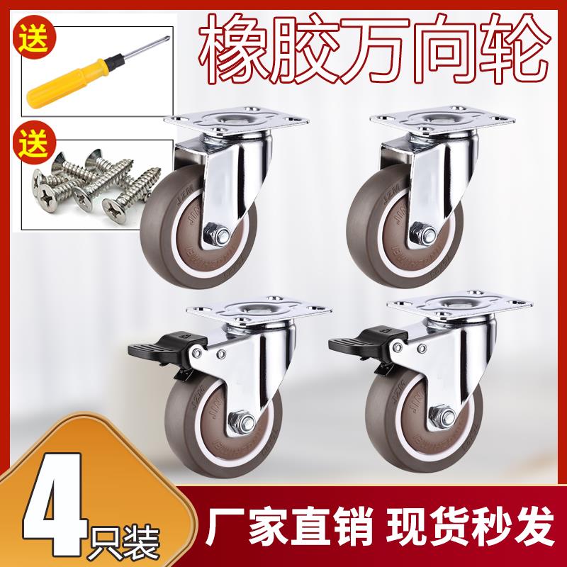 橡胶万向轮静音脚轮2寸2.5寸3寸家具滑轮医疗不伤地板轮子四只装
