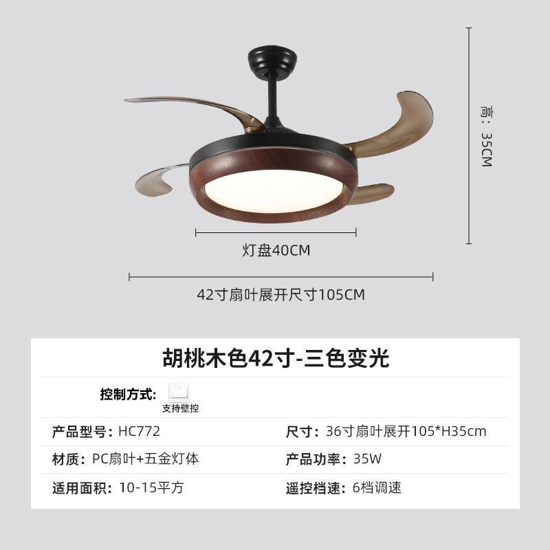 复古隐形风扇灯智能变频餐厅卧室柔风吊扇灯胡桃木客厅电扇一体灯