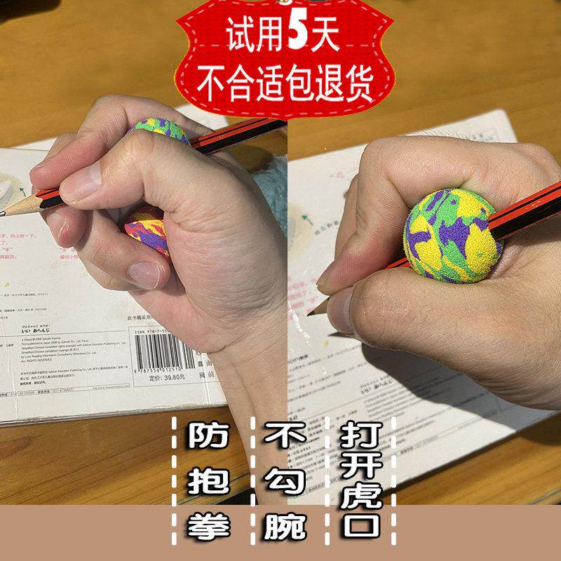 学生握笔器写字姿势矫正器圆球形球正姿器拿铅笔水性笔钢笔虎口端