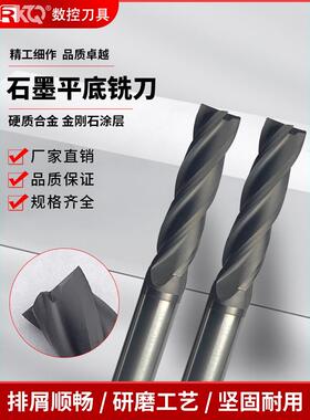 4刃石墨专用平底铣刀Pcd金刚石涂层铣刀延长刀片电极碳纤维2刃球