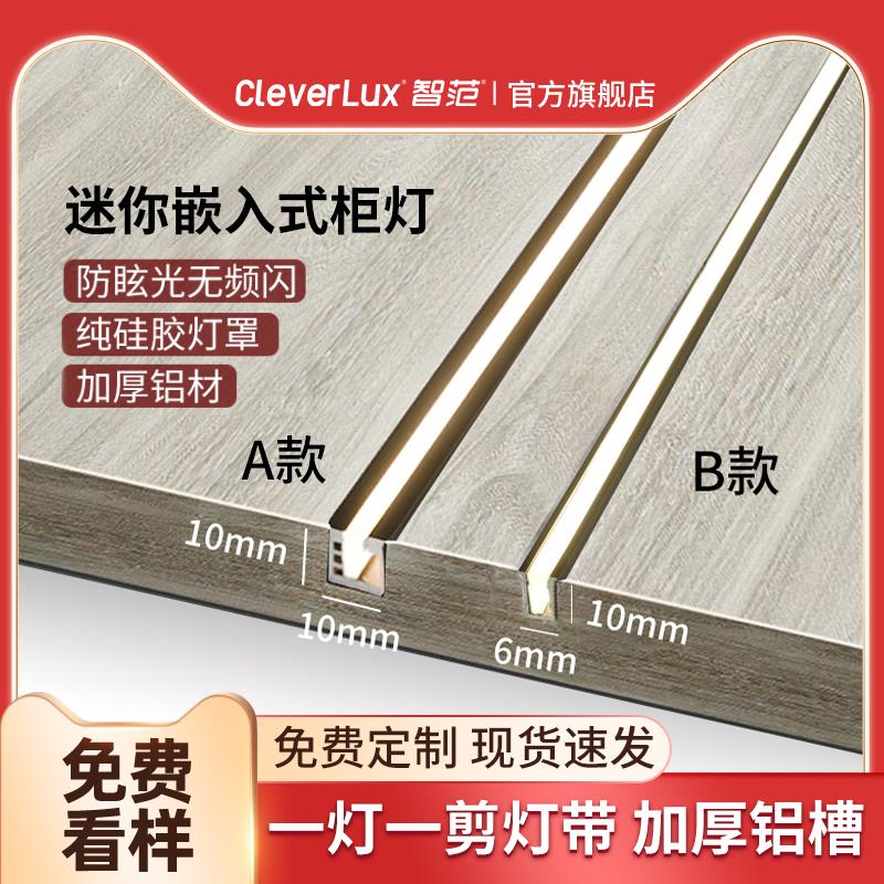 酒柜灯带嵌入式衣柜灯感应线条灯橱柜书柜隐形线性层板灯led灯条
