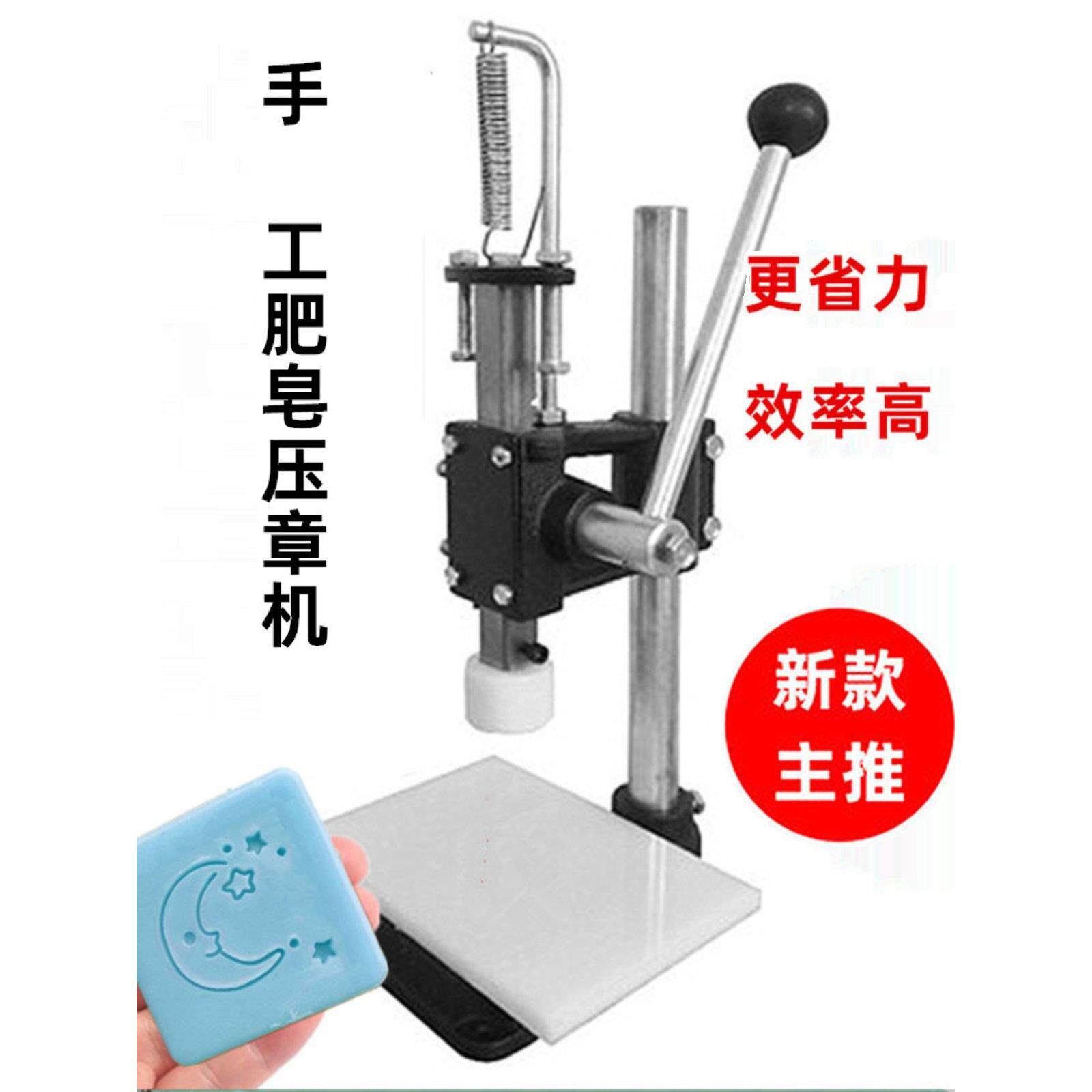 手工肥皂冲压机手工肥皂邮票研磨皂洗发皂洗发饼爆炸浴盐球冲压机