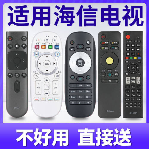 适用于海信原装液晶原厂电视遥控器万能通用CN3A75  3A17