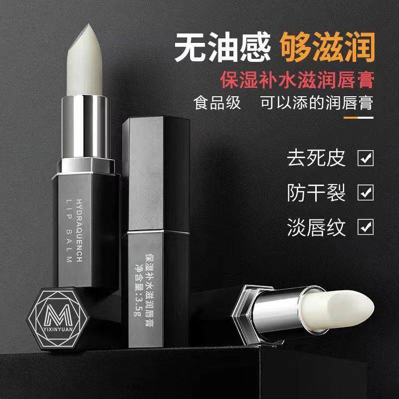 润唇膏男士专用补水保湿滋润秋冬防干裂去死皮淡化唇纹无色唇膏男