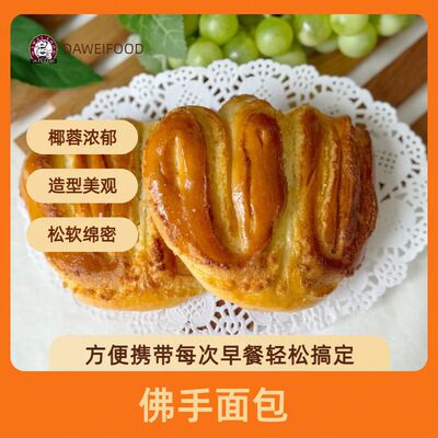 大伟椰蓉面包65g每袋松软绵密