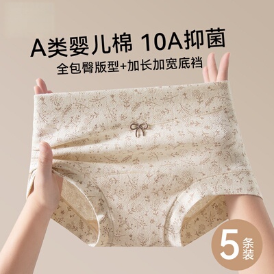 黛欣依平角内裤女纯棉