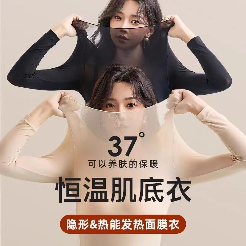 维多利亚超薄隐形热能衣肌