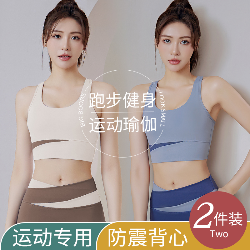 运动内衣女高强度跑步防震