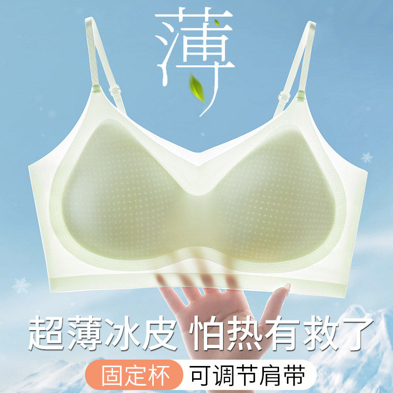 超薄凉感冰丝无痕内衣女夏图片